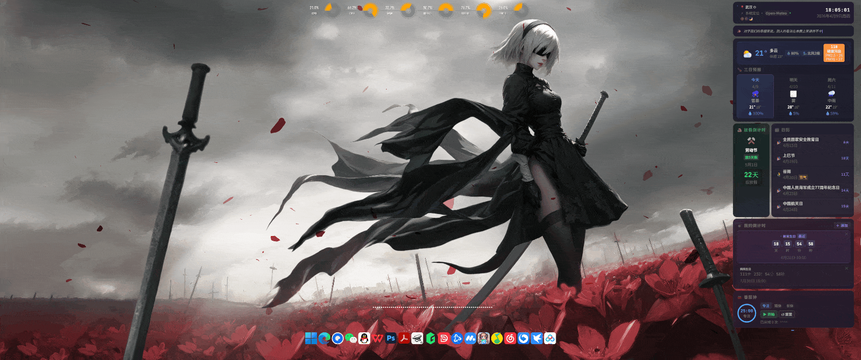 Ender 2B NieR : Automata WUHD (4K)