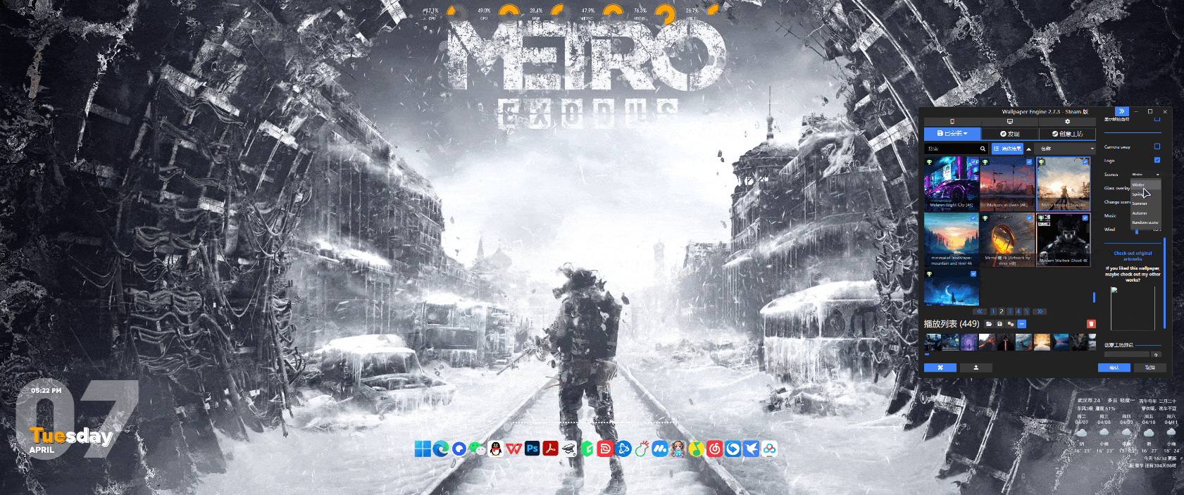 Metro Exodus | Seasons 【季节变换】